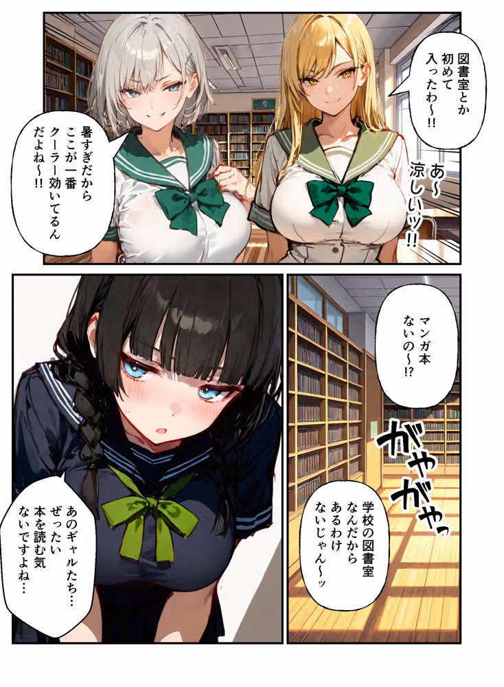 陰キャ女子ばかりの図書委員会でエロ本を見ながらコスプレセックスした話 hitomiエロ漫画raw サンプル画像011