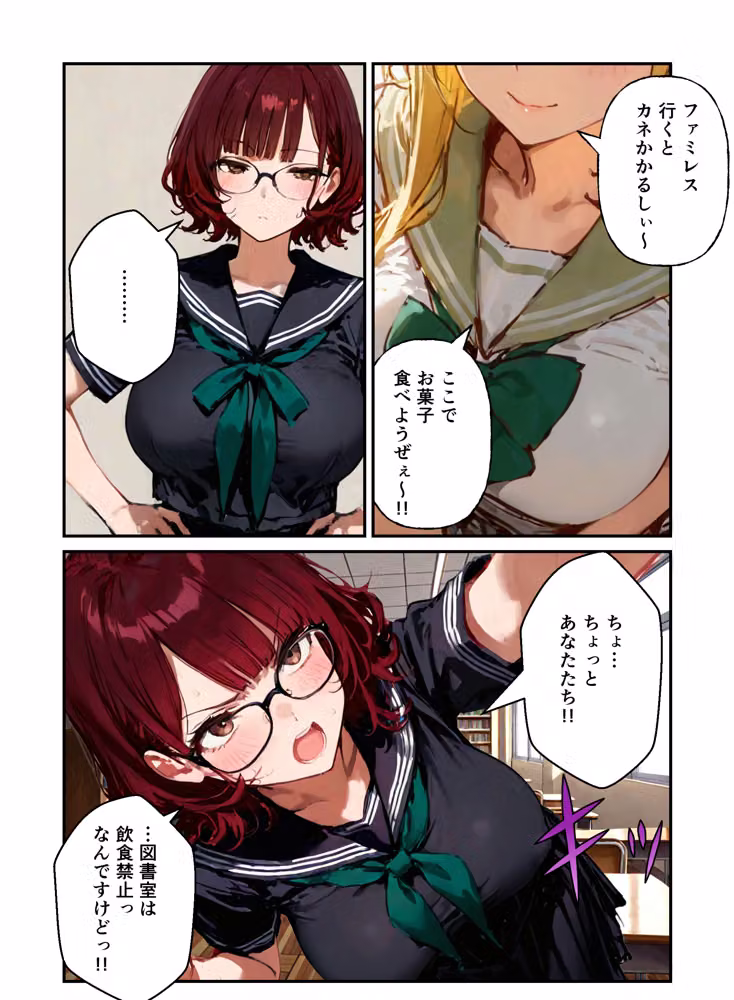 陰キャ女子ばかりの図書委員会でエロ本を見ながらコスプレセックスした話 hitomiエロ漫画raw サンプル画像012