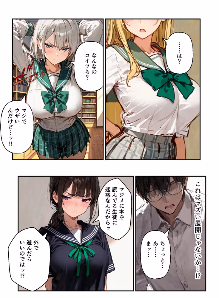 陰キャ女子ばかりの図書委員会でエロ本を見ながらコスプレセックスした話 hitomiエロ漫画raw サンプル画像013