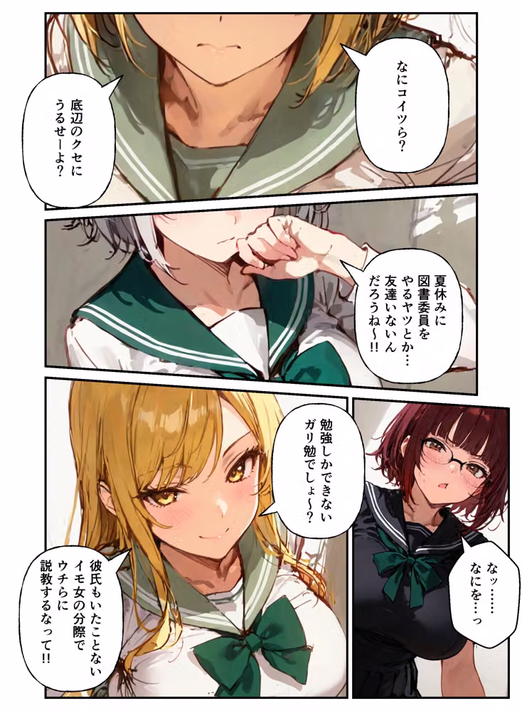 陰キャ女子ばかりの図書委員会でエロ本を見ながらコスプレセックスした話 hitomiエロ漫画raw サンプル画像014