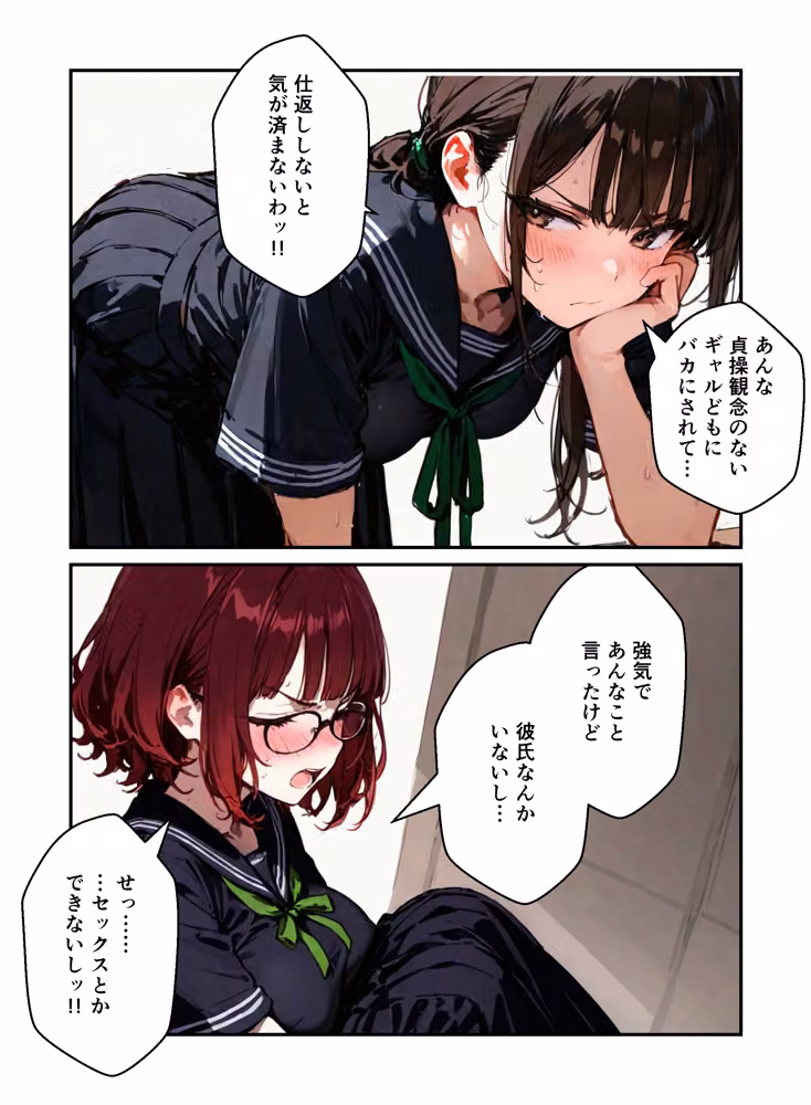 陰キャ女子ばかりの図書委員会でエロ本を見ながらコスプレセックスした話 hitomiエロ漫画raw サンプル画像018