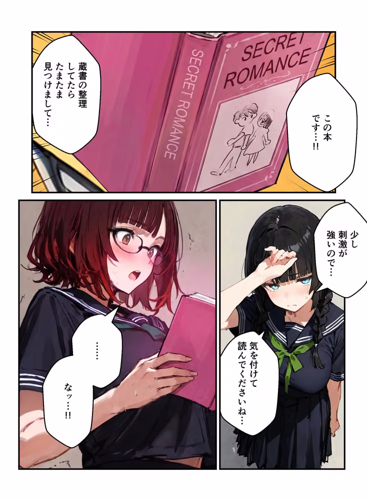 陰キャ女子ばかりの図書委員会でエロ本を見ながらコスプレセックスした話 hitomiエロ漫画raw サンプル画像020