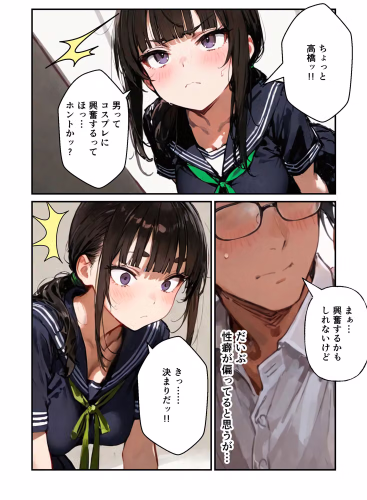 陰キャ女子ばかりの図書委員会でエロ本を見ながらコスプレセックスした話 hitomiエロ漫画raw サンプル画像023