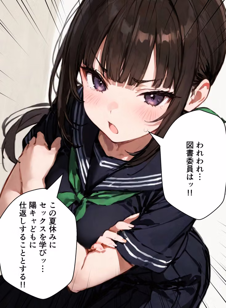 陰キャ女子ばかりの図書委員会でエロ本を見ながらコスプレセックスした話 hitomiエロ漫画raw サンプル画像024