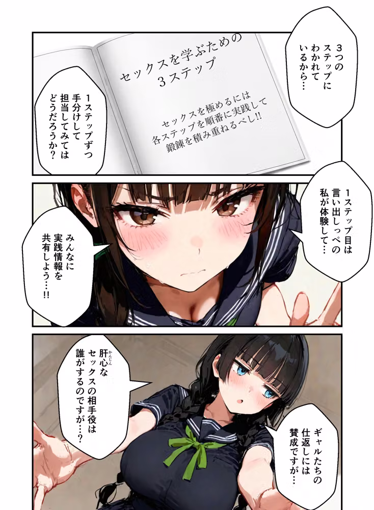 陰キャ女子ばかりの図書委員会でエロ本を見ながらコスプレセックスした話 hitomiエロ漫画raw サンプル画像026