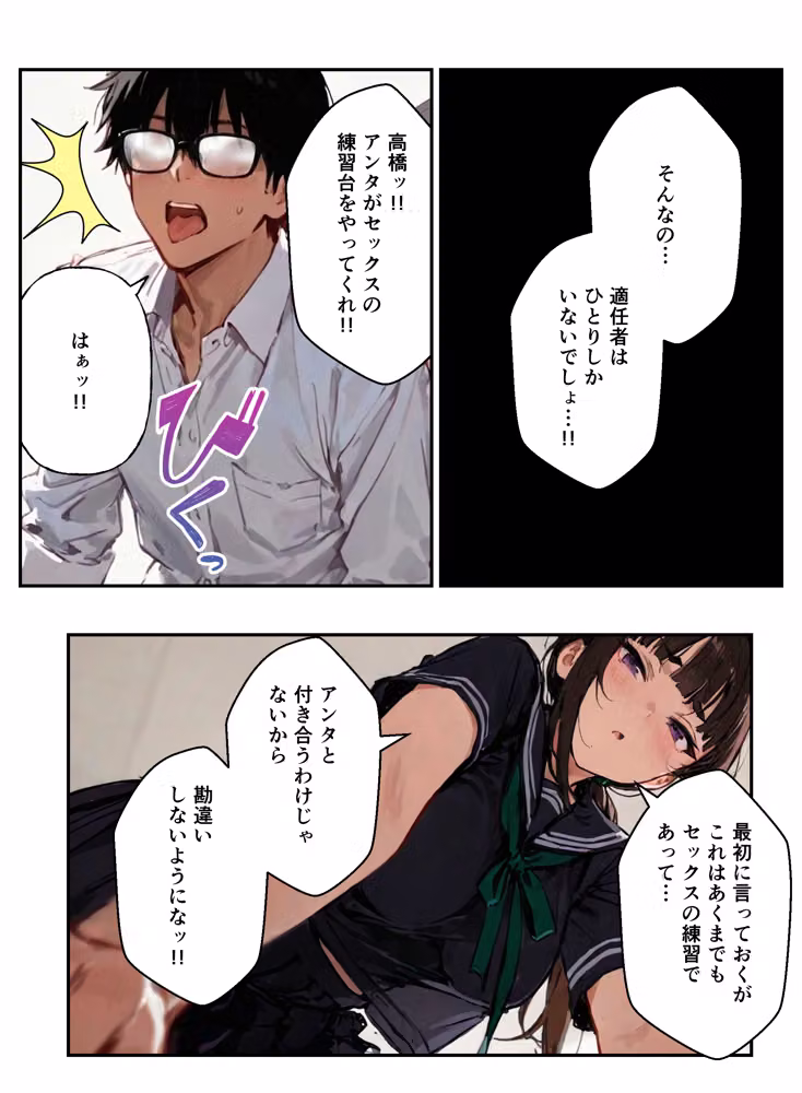 陰キャ女子ばかりの図書委員会でエロ本を見ながらコスプレセックスした話 hitomiエロ漫画raw サンプル画像027