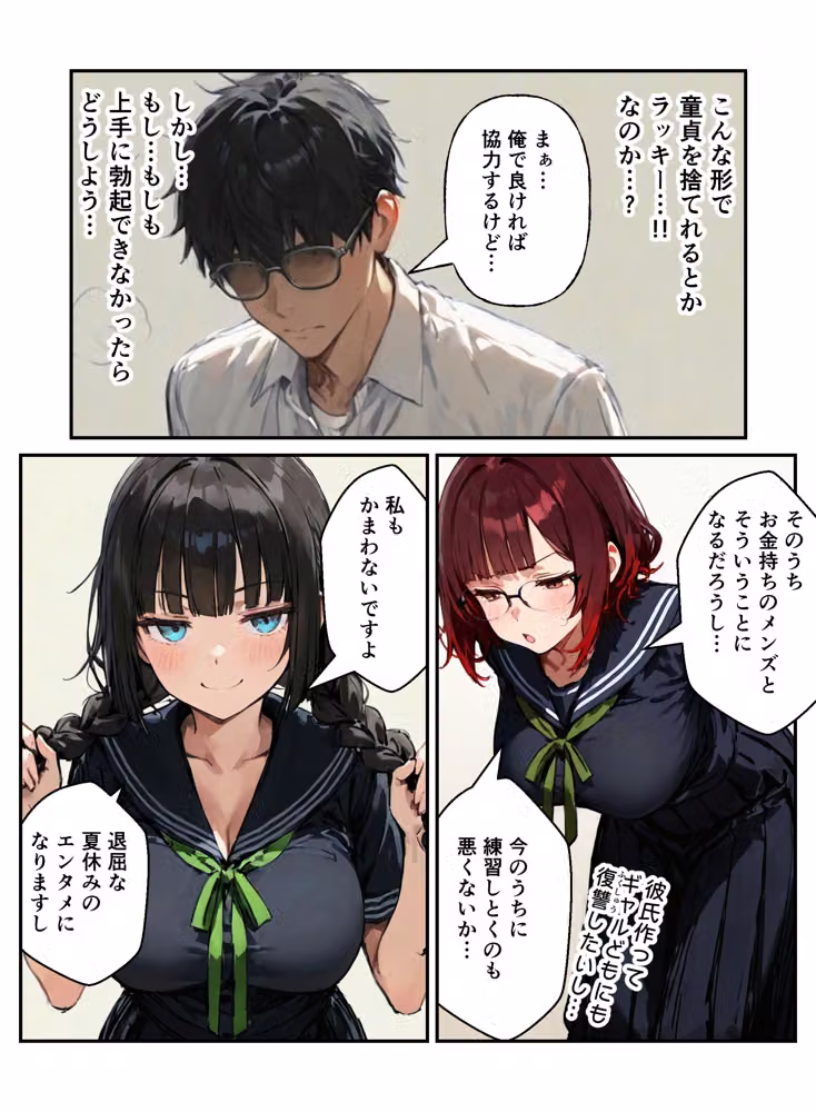 陰キャ女子ばかりの図書委員会でエロ本を見ながらコスプレセックスした話 hitomiエロ漫画raw サンプル画像028