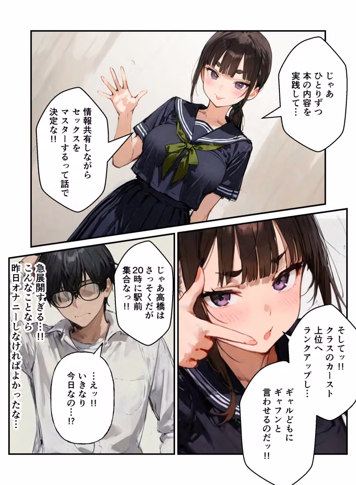 陰キャ女子ばかりの図書委員会でエロ本を見ながらコスプレセックスした話 hitomiエロ漫画raw サンプル画像029