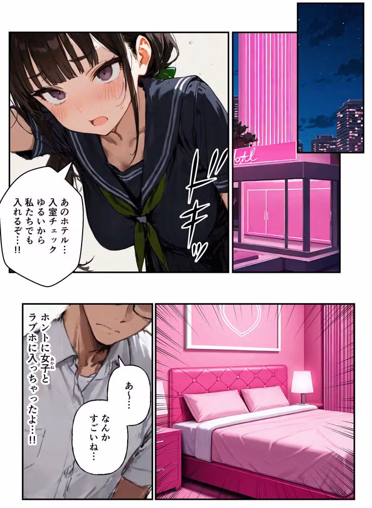 陰キャ女子ばかりの図書委員会でエロ本を見ながらコスプレセックスした話 hitomiエロ漫画raw サンプル画像030