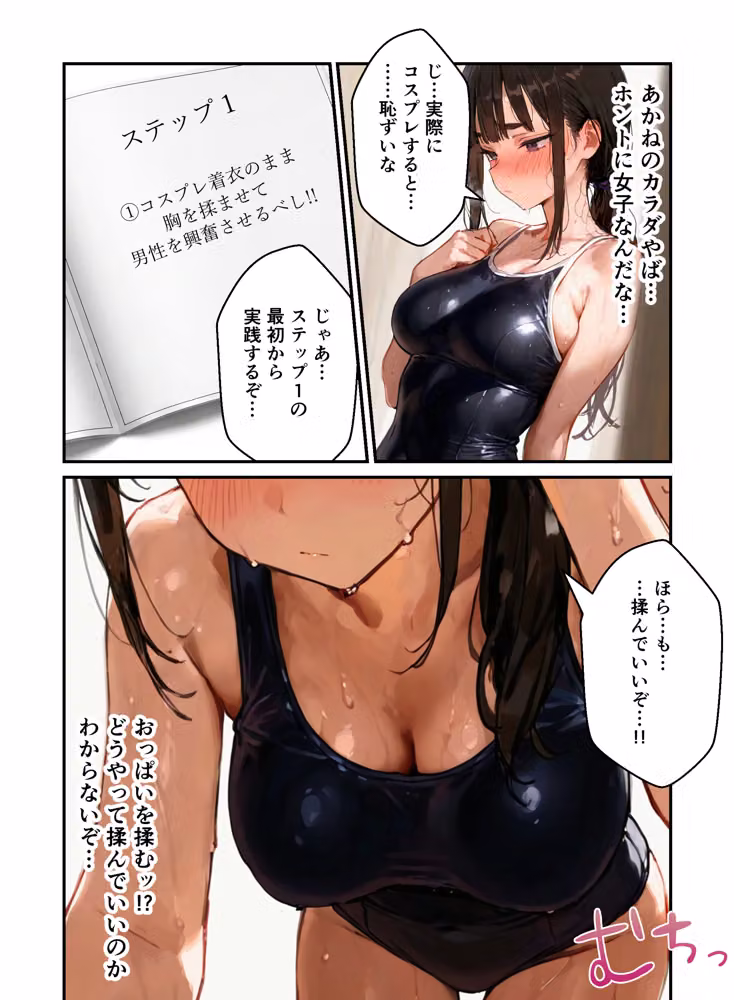 陰キャ女子ばかりの図書委員会でエロ本を見ながらコスプレセックスした話 hitomiエロ漫画raw サンプル画像032