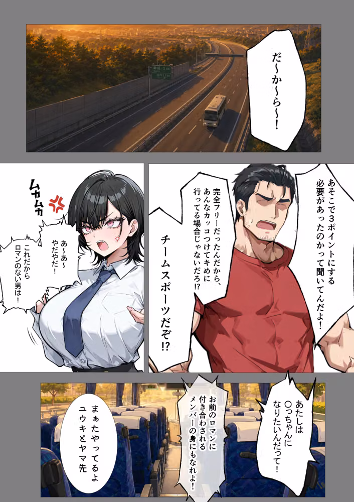 孕トモ-バスケ部顧問に孕まされた親友- hitomiエロ漫画raw サンプル画像007