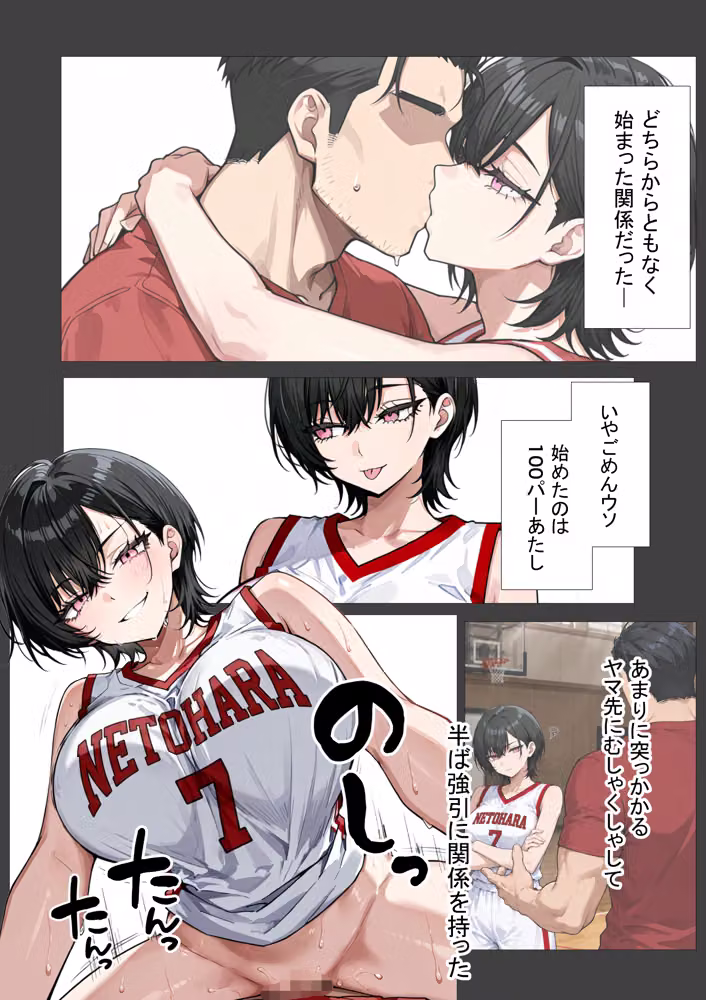 孕トモ-バスケ部顧問に孕まされた親友- hitomiエロ漫画raw サンプル画像024