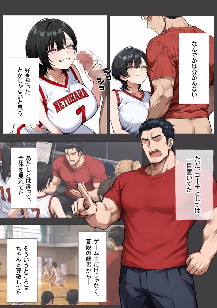 孕トモ-バスケ部顧問に孕まされた親友- hitomiエロ漫画raw サンプル画像025