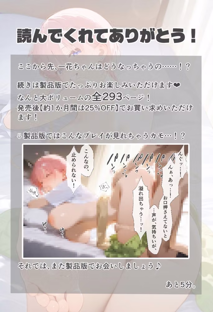新ダントツ気持ちいいお部屋エッチ 中野一花編 hitomiエロ漫画raw サンプル画像013