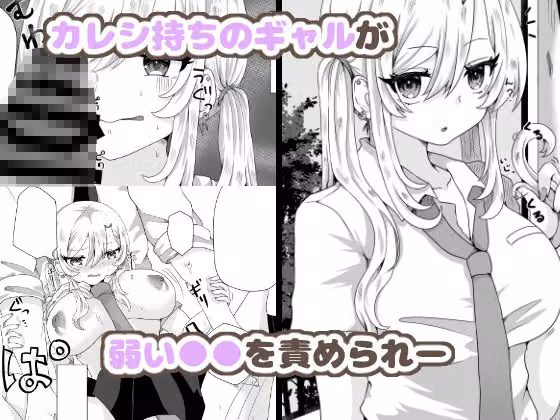 舐めプ女を雌穴にする hitomiエロ漫画raw サンプル画像001