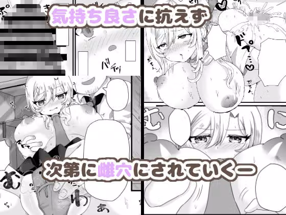 舐めプ女を雌穴にする hitomiエロ漫画raw サンプル画像002