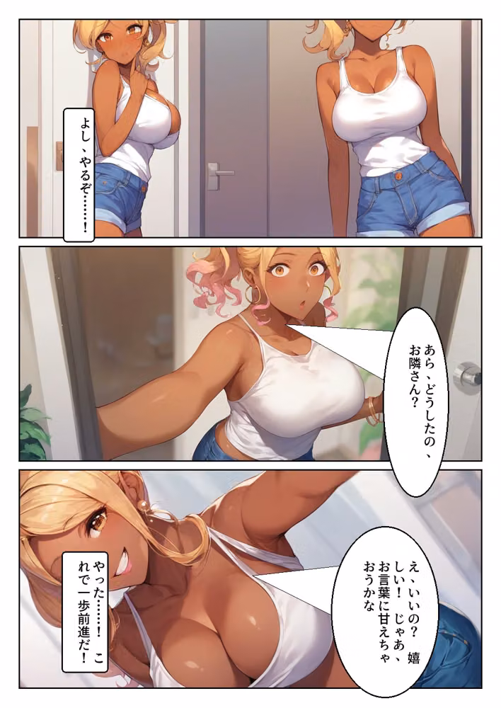 お隣さんは、黒ギャル美人マリア hitomiエロ漫画raw サンプル画像005