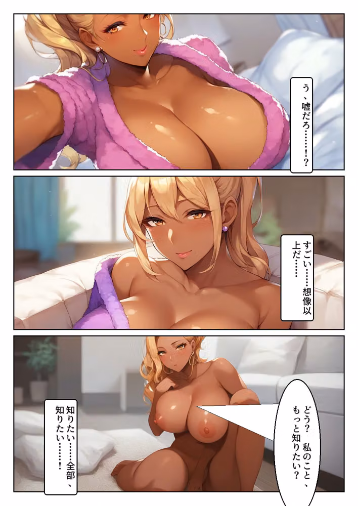 お隣さんは、黒ギャル美人マリア hitomiエロ漫画raw サンプル画像014