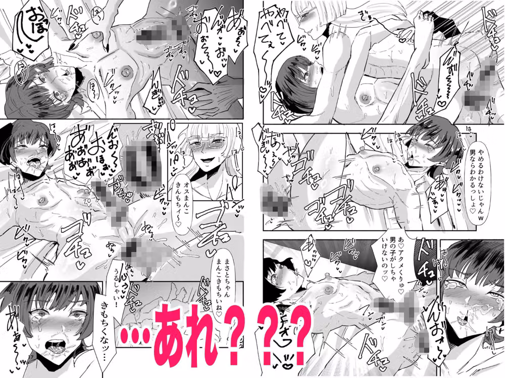 ヤリチンの俺がメス堕ち？ありえないッ hitomiエロ漫画raw サンプル画像003