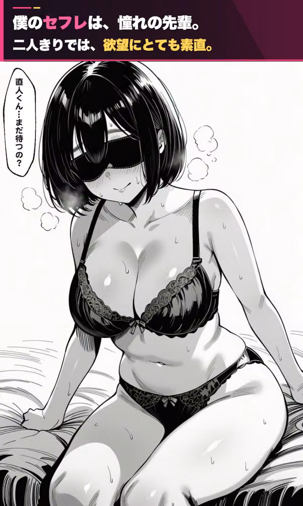 憧れの先輩がセフレです。 hitomiエロ漫画raw サンプル画像001