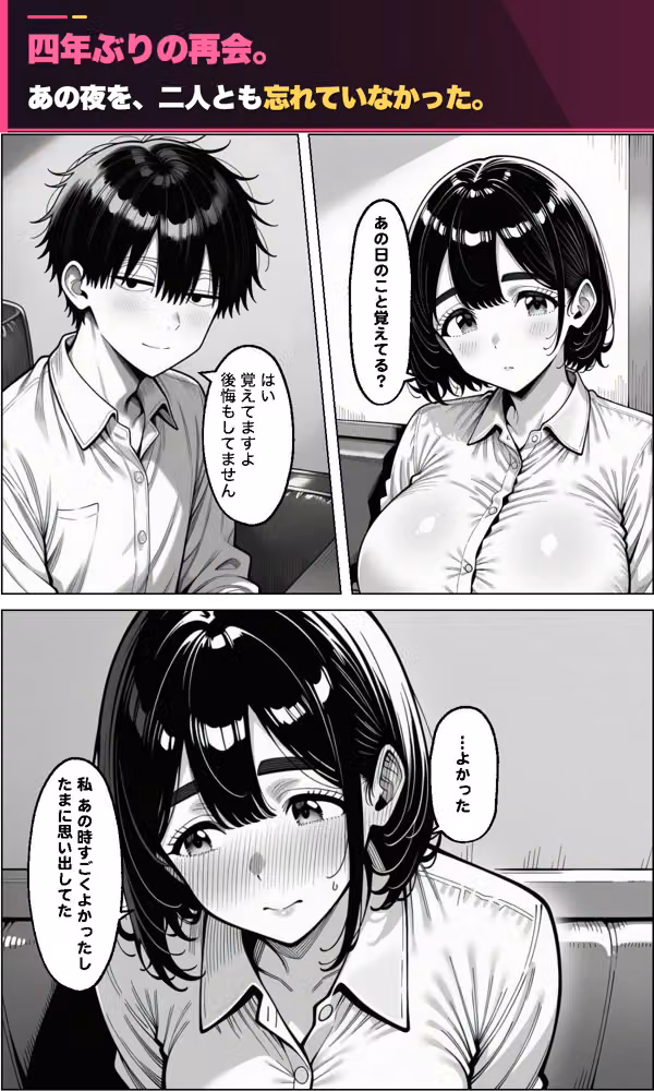 憧れの先輩がセフレです。 hitomiエロ漫画raw サンプル画像003