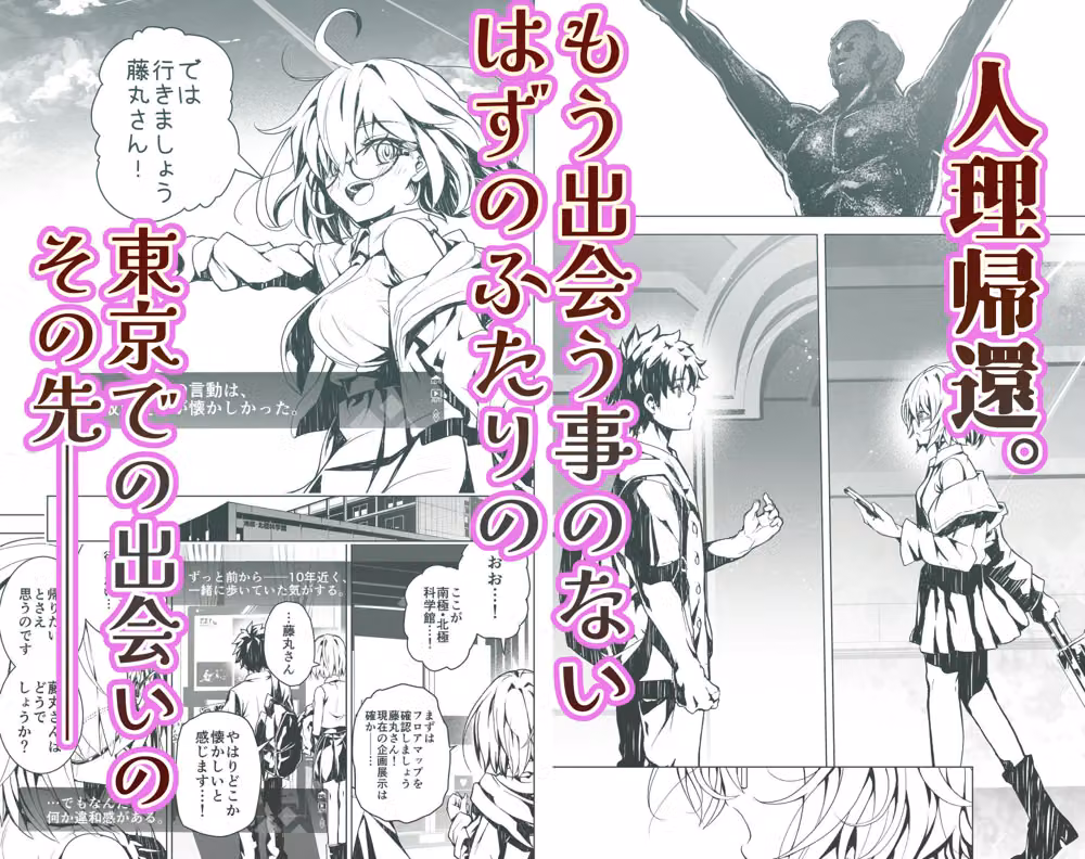 妄想二部終章  東京アフター hitomiエロ漫画raw サンプル画像001