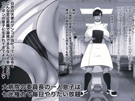 孕ませナース モノクロ版 hitomiエロ漫画raw サンプル画像001