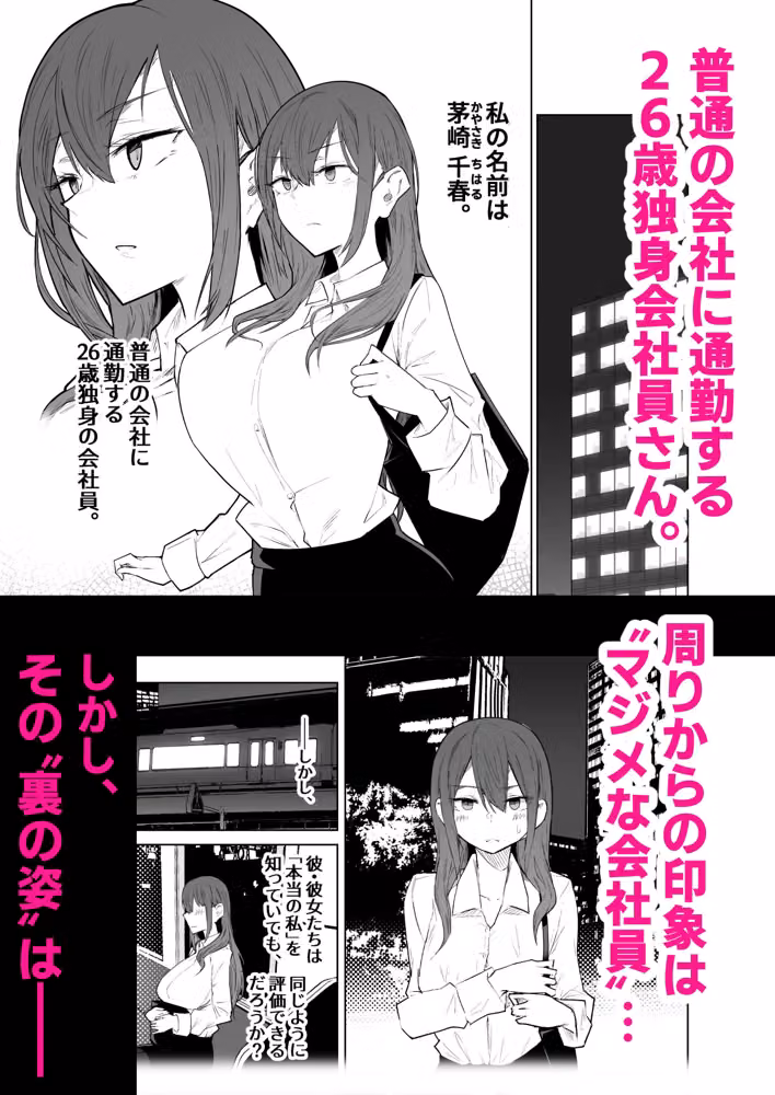 露出大好き会社員さんの変態夜行 hitomiエロ漫画raw サンプル画像002