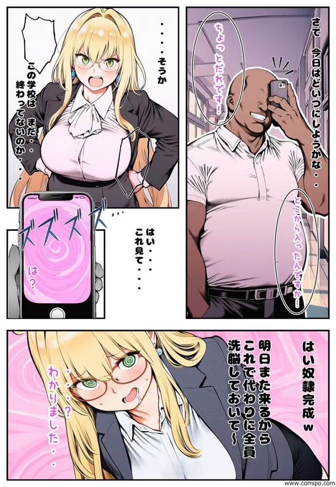催●アプリがあればメスたちと都合よく好き放題生交尾しまくれる件 hitomiエロ漫画raw サンプル画像001