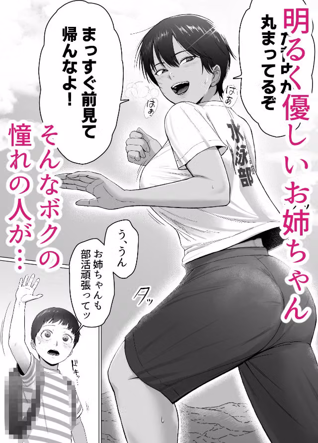 ボクは気づけなかった hitomiエロ漫画raw サンプル画像001