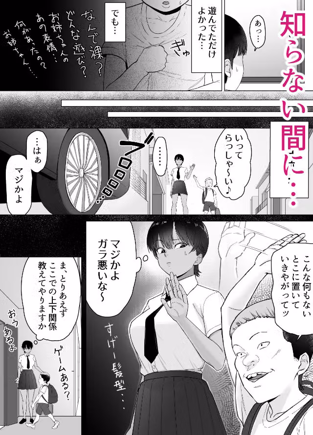 ボクは気づけなかった hitomiエロ漫画raw サンプル画像002