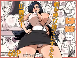 バリははっ1.5