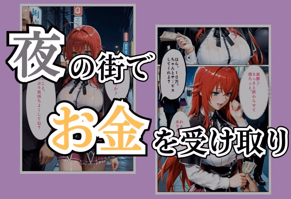 パパ活女子NTR −巨大なちんぽで快楽堕ちした日−Part.4 hitomiエロ漫画raw サンプル画像002