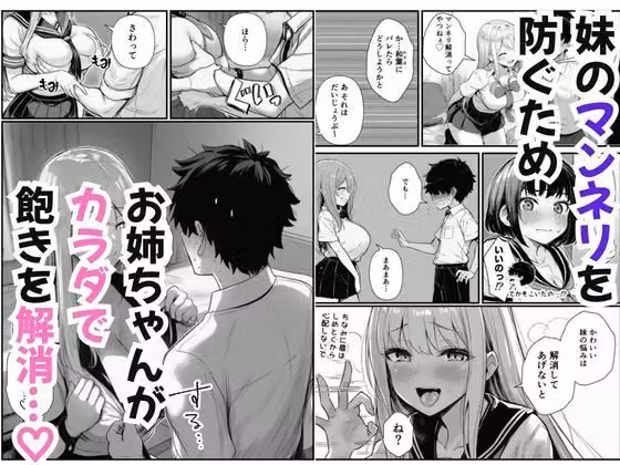 交互搾精・巨乳姉妹が連続エッチを迫り陰キャ覚醒！ハーレム姉妹丼する話 hitomiエロ漫画raw サンプル画像002