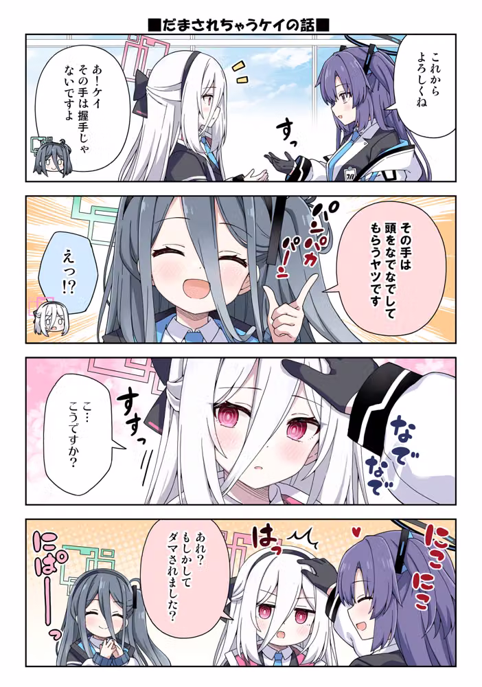 ユウカとケイに恋は難しい hitomiエロ漫画raw サンプル画像002