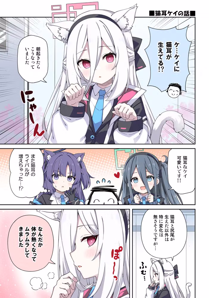 ユウカとケイに恋は難しい hitomiエロ漫画raw サンプル画像003