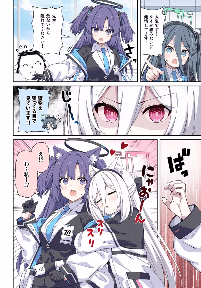 ユウカとケイに恋は難しい hitomiエロ漫画raw サンプル画像004