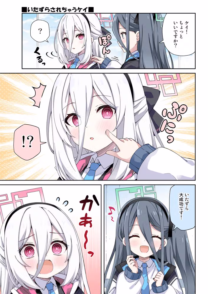 ユウカとケイに恋は難しい hitomiエロ漫画raw サンプル画像006