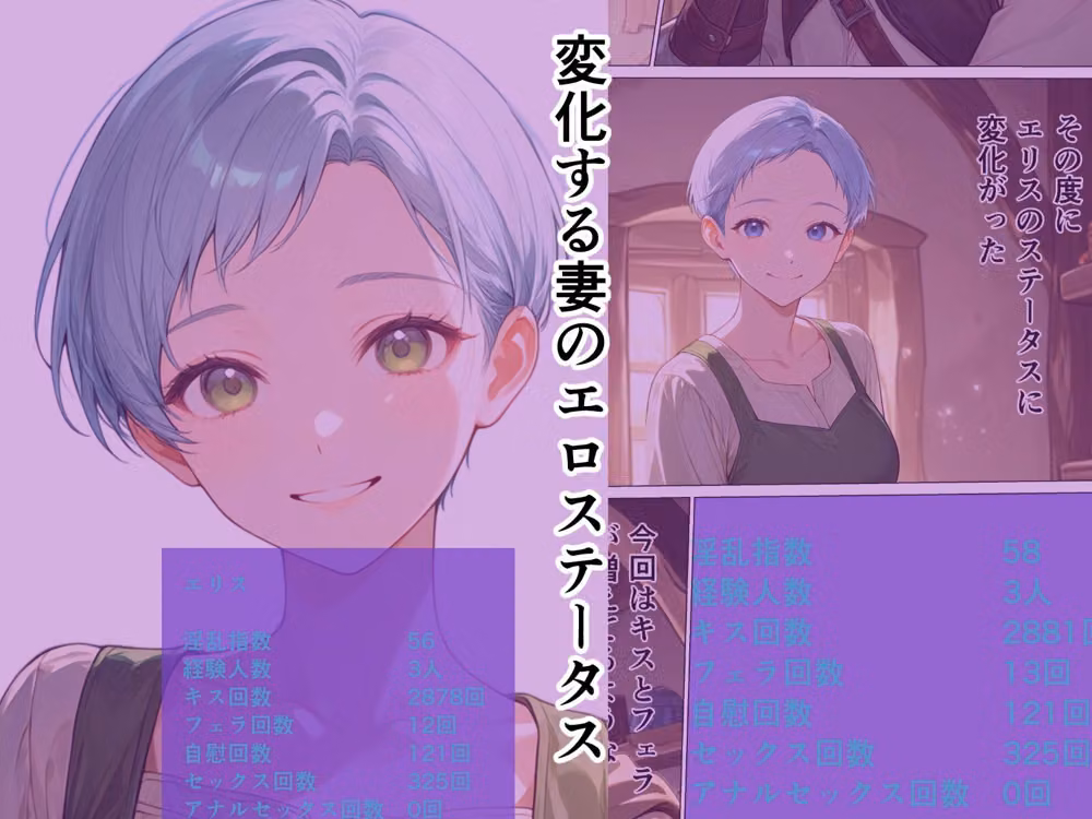 妻のエロステータスから始まる寝取られ履歴 hitomiエロ漫画raw サンプル画像003