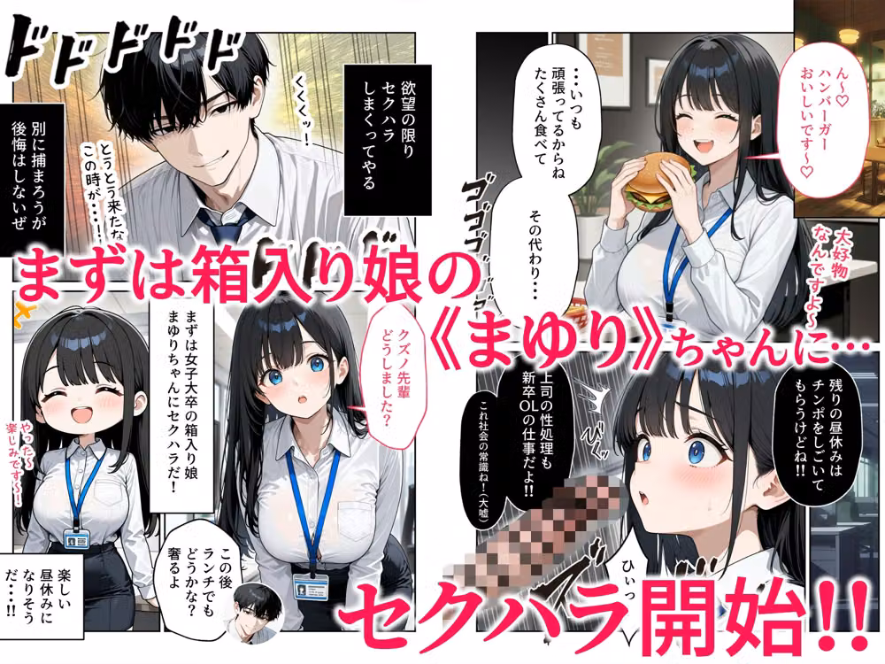 昼休みに抜いてくれる新卒OLちゃん！巨乳だけ採用してセクハラ祭り！ hitomiエロ漫画raw サンプル画像002