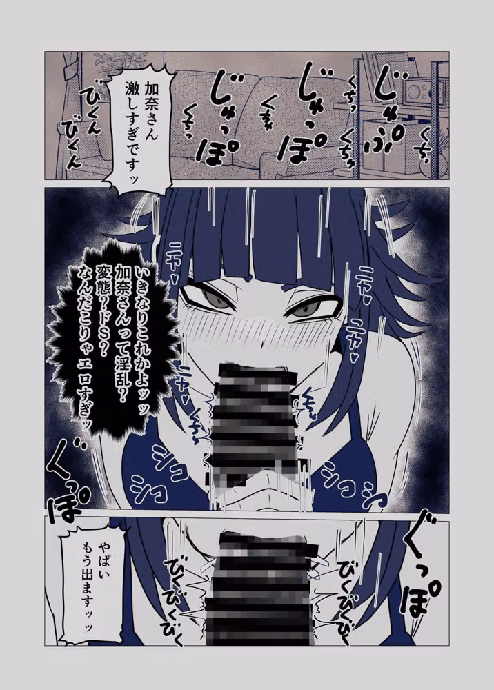 バ先の陰キャ人妻は俺と気持ちイイことがシタい hitomiエロ漫画raw サンプル画像002