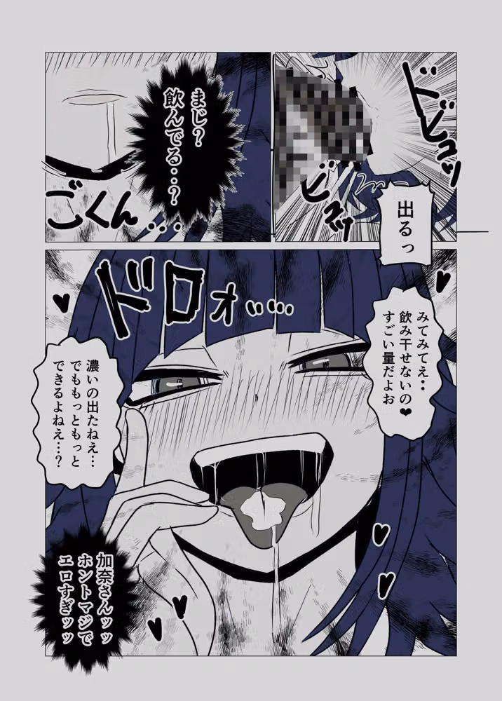バ先の陰キャ人妻は俺と気持ちイイことがシタい hitomiエロ漫画raw サンプル画像003
