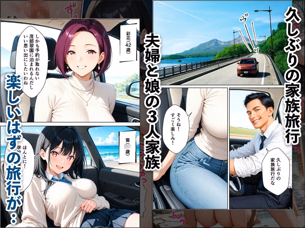 孕ませ温泉 〜元セフレの人妻と娘を堕とす温泉旅行〜 hitomiエロ漫画raw サンプル画像001