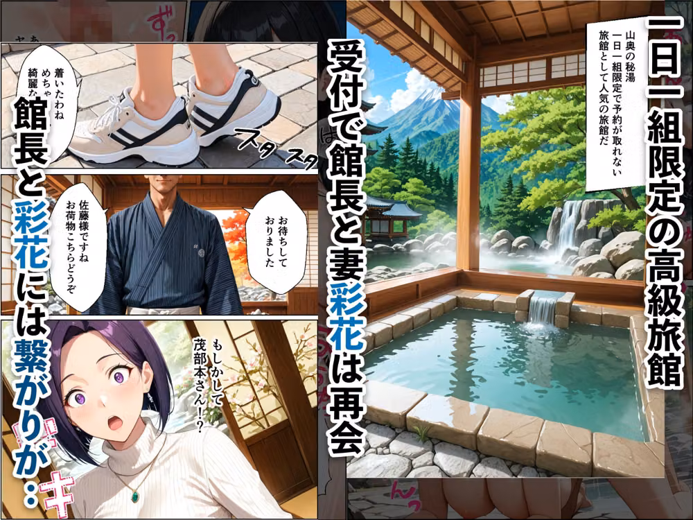 孕ませ温泉 〜元セフレの人妻と娘を堕とす温泉旅行〜 hitomiエロ漫画raw サンプル画像002