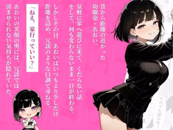 溺愛彼女であるしっかり者のあおいがSMプレイ大好きな変態だと発覚したので濃密セックスしました！ hitomiエロ漫画raw サンプル画像001