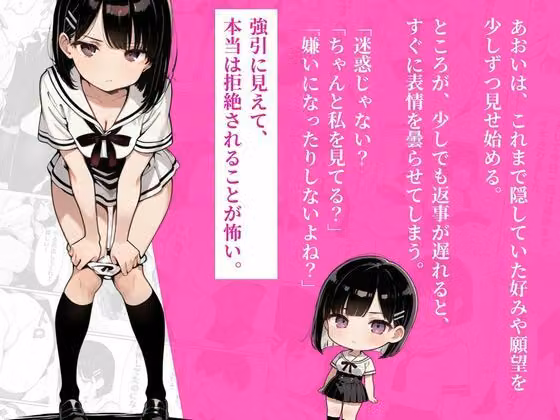 溺愛彼女であるしっかり者のあおいがSMプレイ大好きな変態だと発覚したので濃密セックスしました！ hitomiエロ漫画raw サンプル画像002