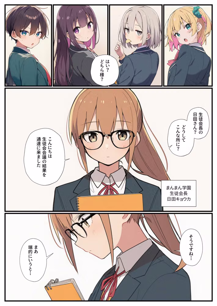 コスプレ研究会が廃部危機！？オタクの俺が本気指導したらハメ放題になっちゃった話 hitomiエロ漫画raw サンプル画像007