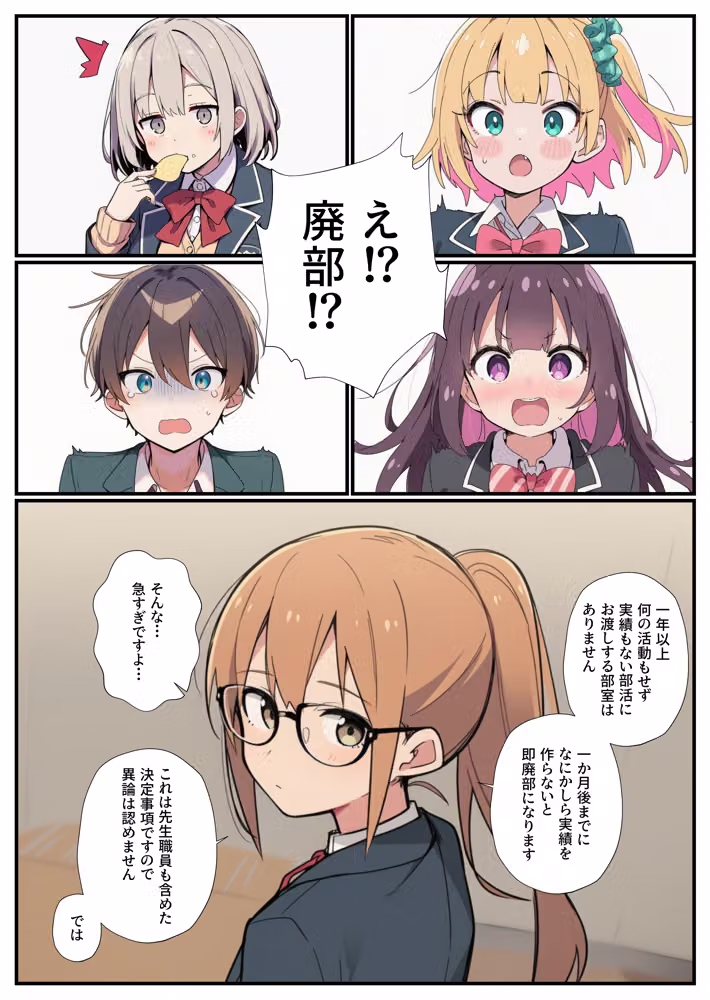 コスプレ研究会が廃部危機！？オタクの俺が本気指導したらハメ放題になっちゃった話 hitomiエロ漫画raw サンプル画像008