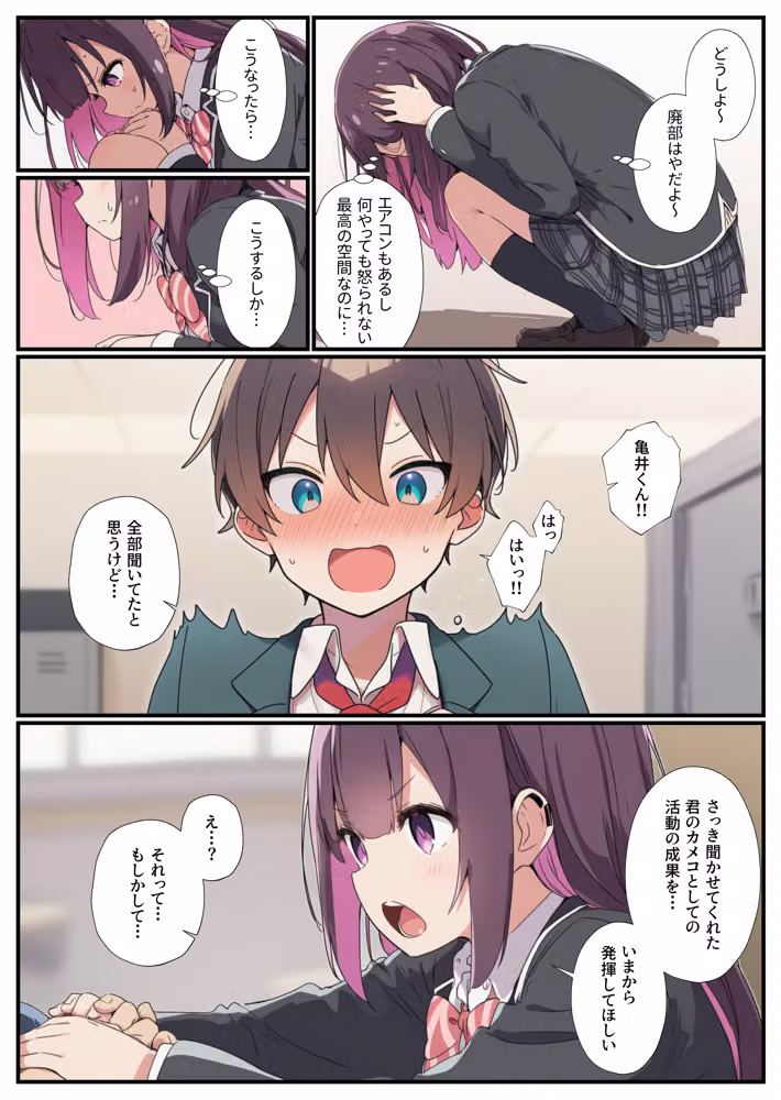 コスプレ研究会が廃部危機！？オタクの俺が本気指導したらハメ放題になっちゃった話 hitomiエロ漫画raw サンプル画像009