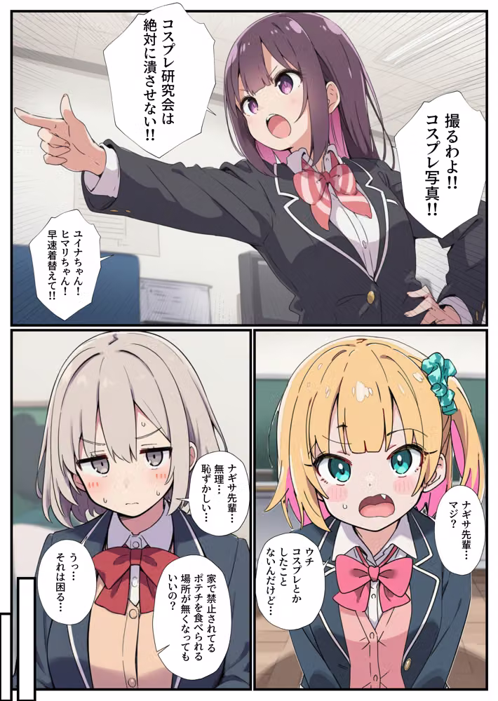 コスプレ研究会が廃部危機！？オタクの俺が本気指導したらハメ放題になっちゃった話 hitomiエロ漫画raw サンプル画像010